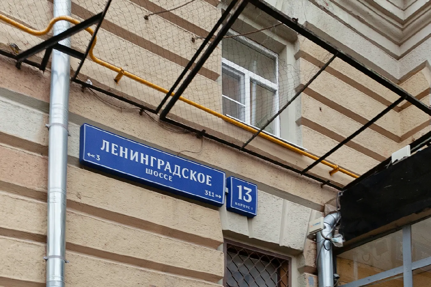 Адмиральская <span>сталинка</span>