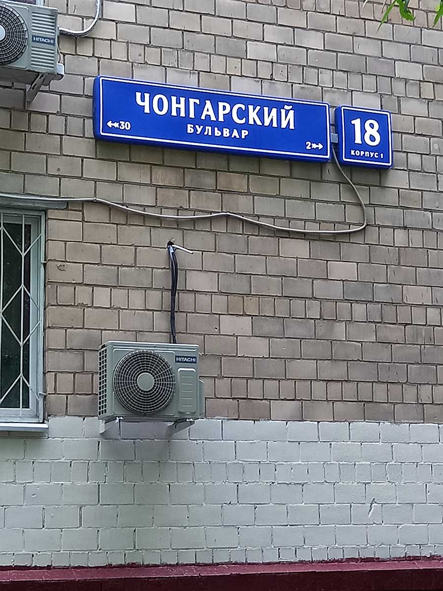 КВАРТИРА <span>С ЛАНДЫШАМИ</span> НА ЧОНГАРСКОМ БУЛЬВАРЕ